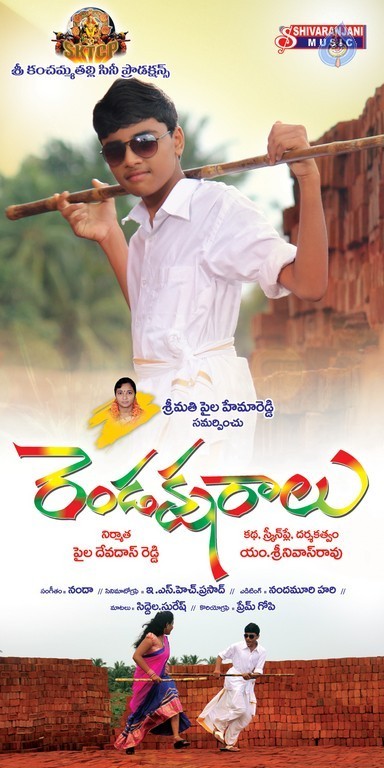Rendaksharalu Photos and Posters - 90 / 133 photos