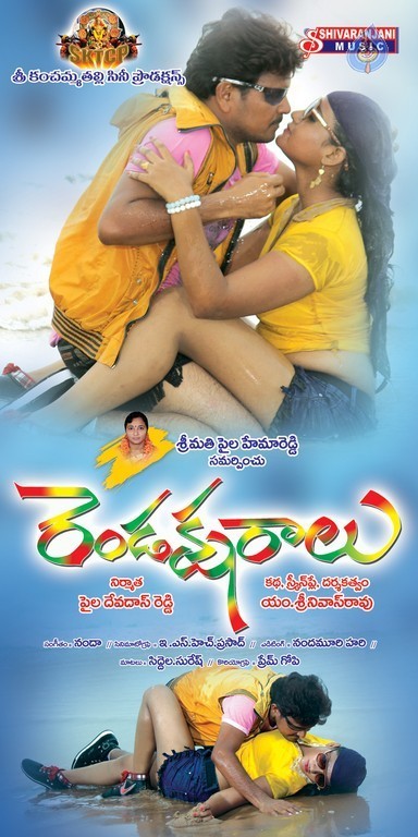 Rendaksharalu Photos and Posters - 96 / 133 photos