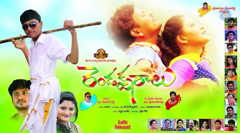 Rendaksharalu Photos and Posters - 102 / 133 photos