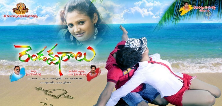 Rendaksharalu Photos and Posters - 105 / 133 photos