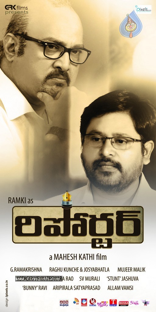 Reporter Movie Wallpapers - 2 / 13 photos