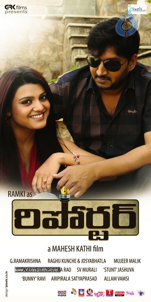 Reporter Movie Wallpapers - 5 / 13 photos