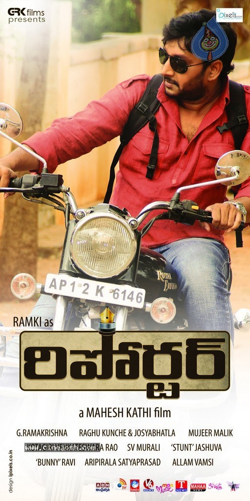 Reporter Movie Wallpapers - 6 / 13 photos