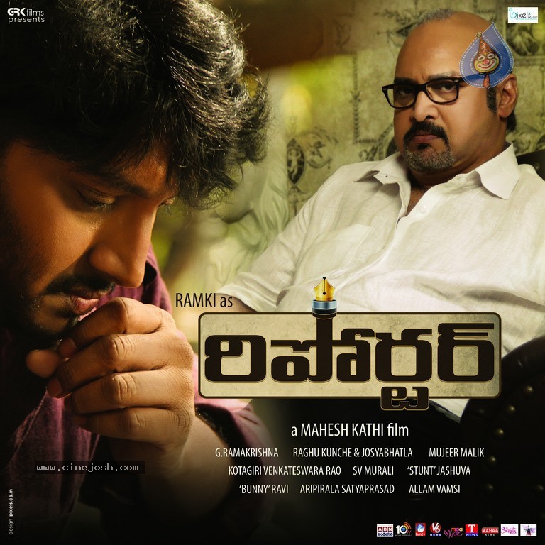 Reporter Movie Wallpapers - 7 / 13 photos