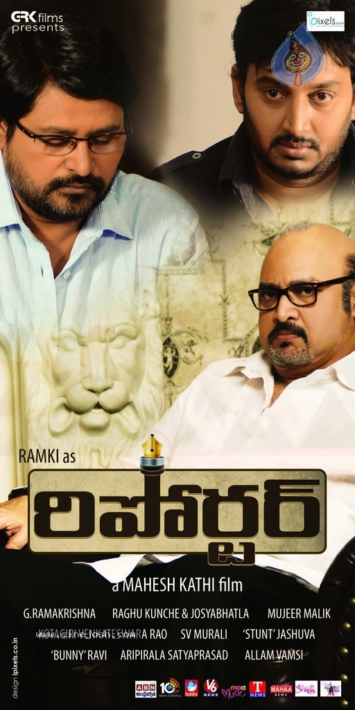 Reporter Movie Wallpapers - 9 / 13 photos