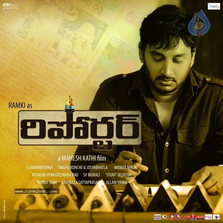 Reporter Movie Wallpapers - 11 / 13 photos