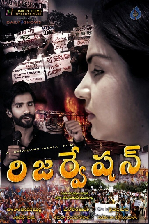 Reservation Movie Posters - 3 / 10 photos