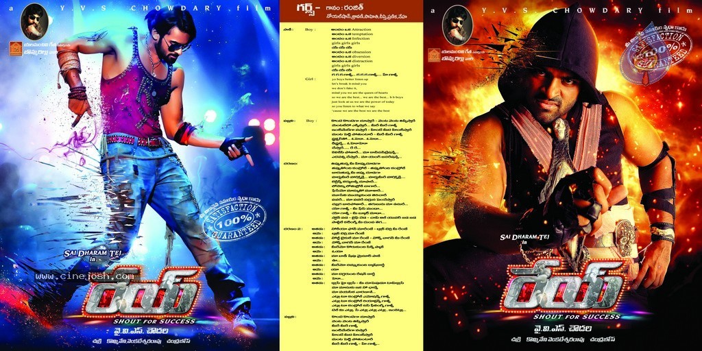 Rey Movie A to Z Look Stills - 22 / 51 photos