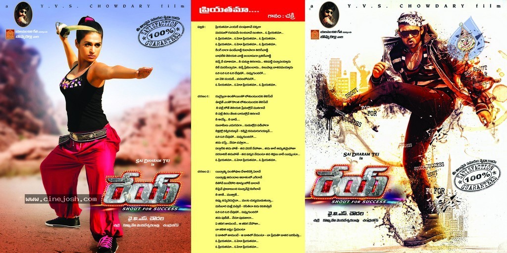 Rey Movie A to Z Look Stills - 29 / 51 photos