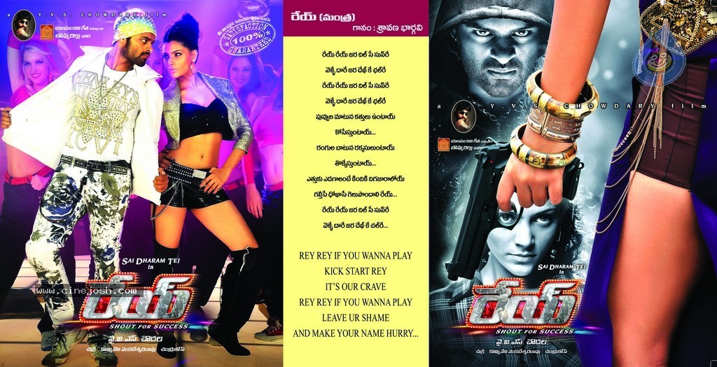 Rey Movie A to Z Look Stills - 48 / 51 photos
