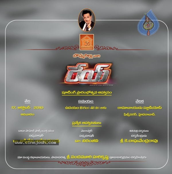 Rey Movie Opening Invitation and Stills - 23 / 47 photos