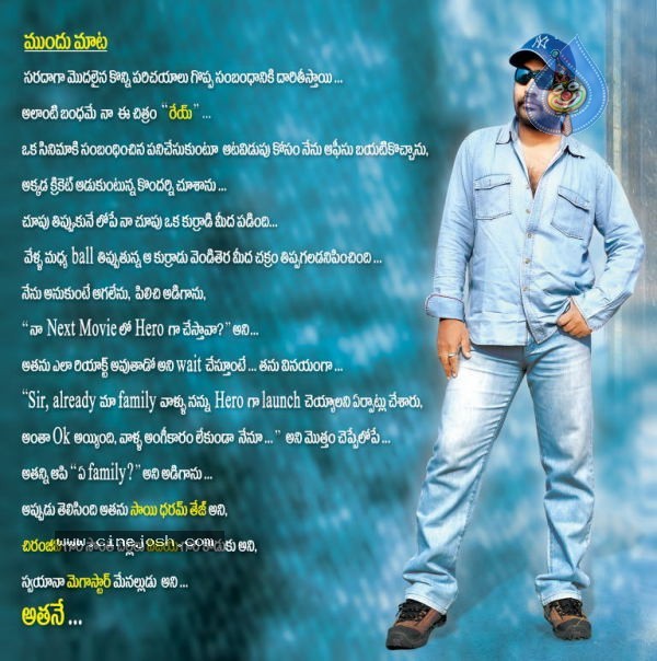 Rey Movie Opening Invitation and Stills - 25 / 47 photos