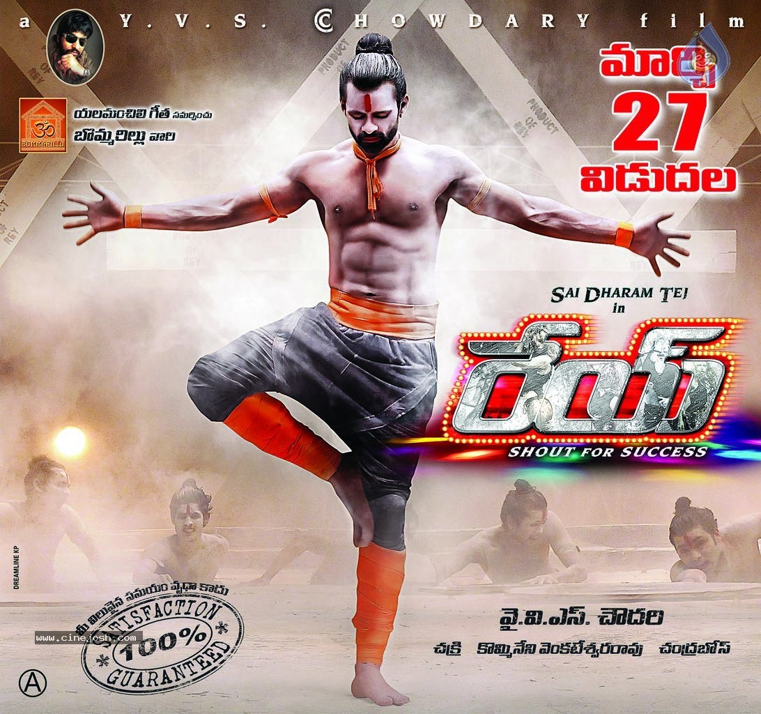 Rey Movie Release Date Posters - 3 / 5 photos