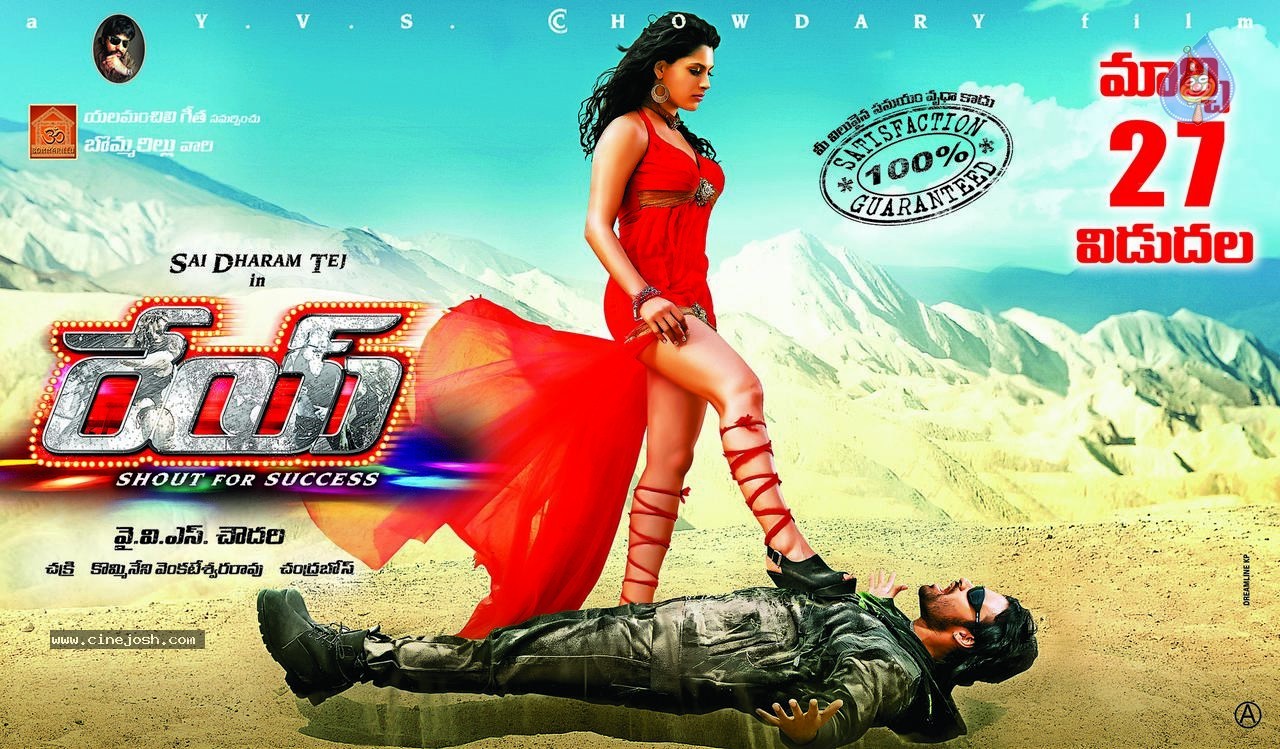 Rey Movie Release Date Posters - 5 / 5 photos