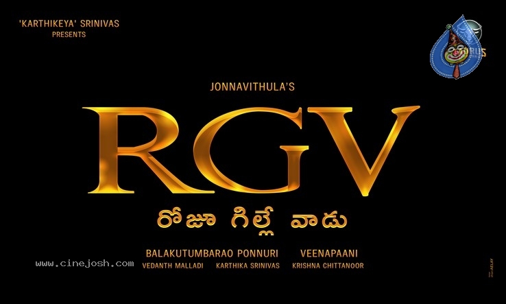 RGV Movie Logo - 1 / 1 photos