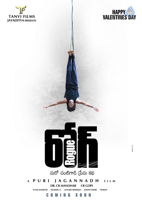 Rogue Movie First Look Posters - 2 / 4 photos