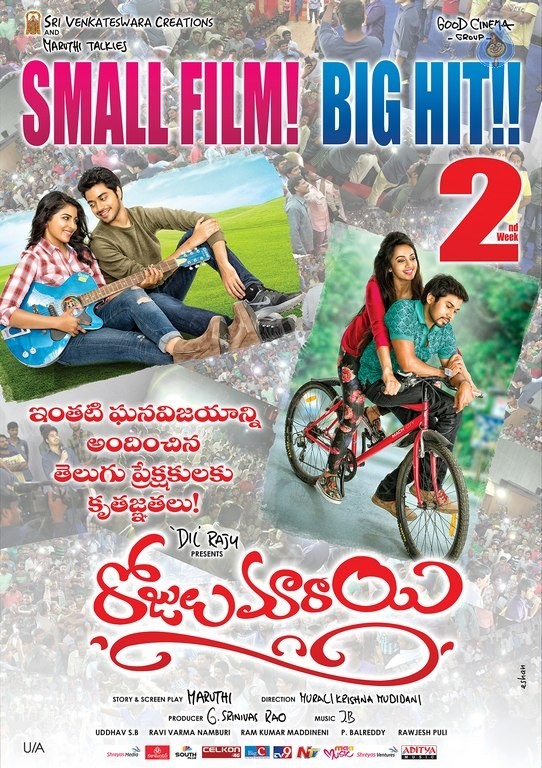 Rojulu Marayi 2nd Week Posters - 2 / 3 photos