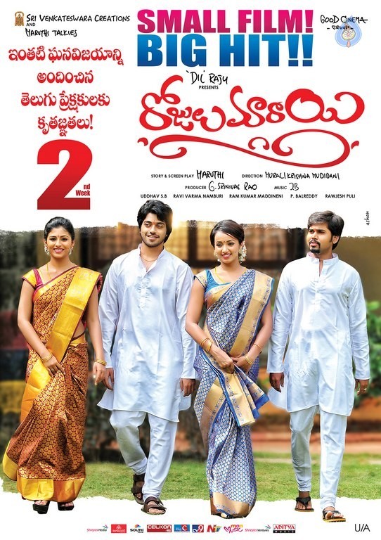 Rojulu Marayi 2nd Week Posters - 3 / 3 photos