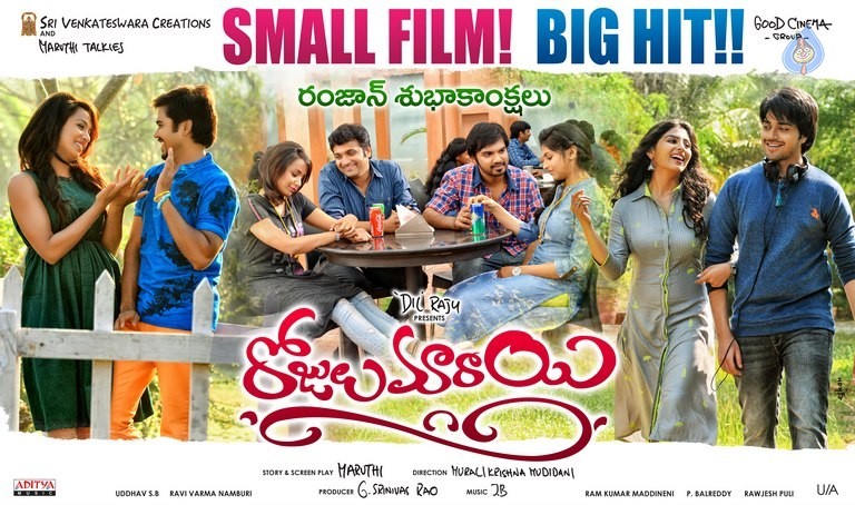 Rojulu Marayi Ramzan Wishes Posters - 2 / 2 photos