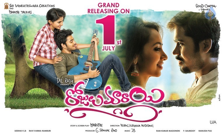 Rojulu Marayi Release Date Posters - 4 / 4 photos