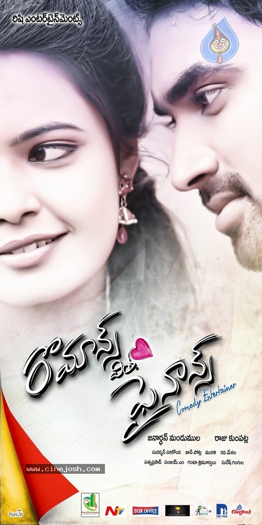 Romance with Finance Movie Stills - 69 / 145 photos