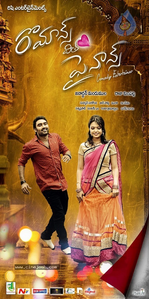 Romance with Finance Movie Stills - 76 / 145 photos