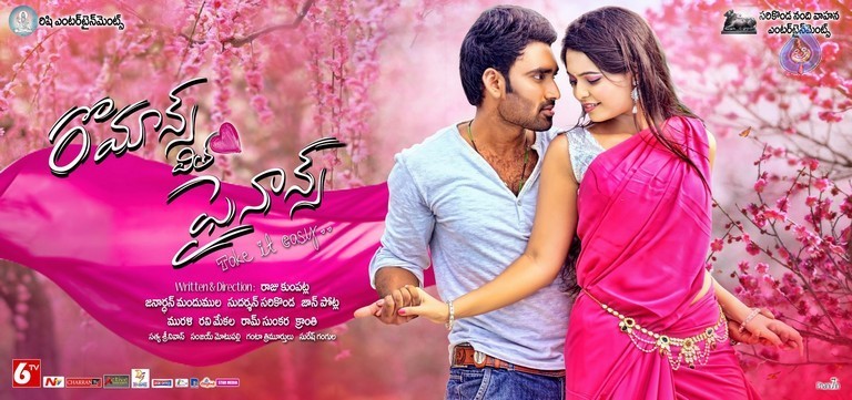 Romance with Finance Posters - 15 / 35 photos