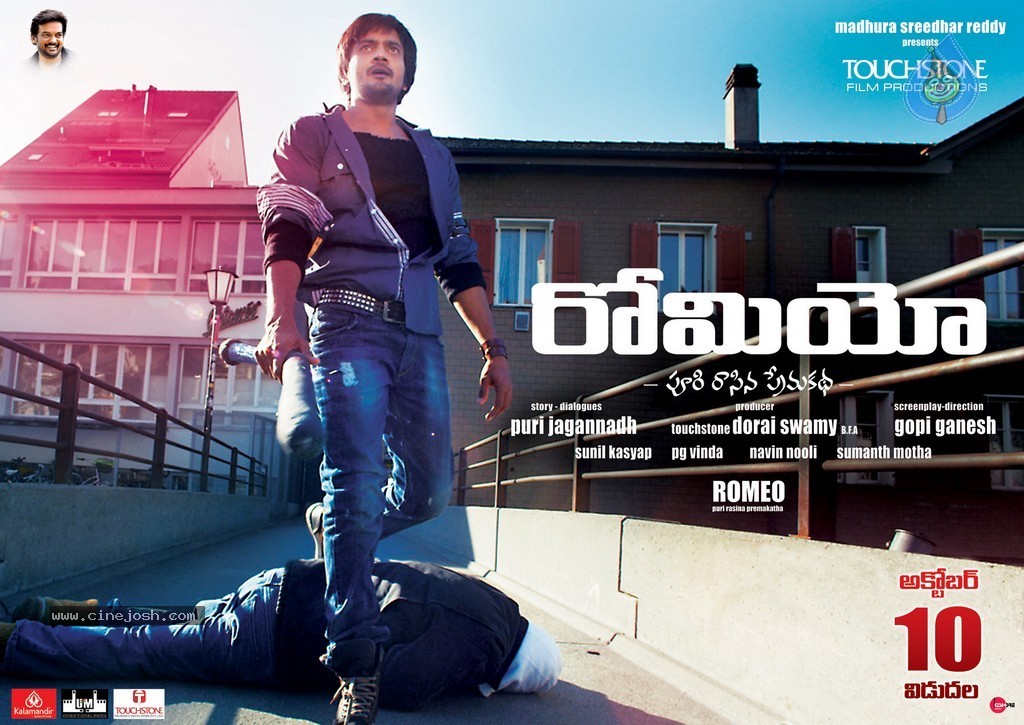 Romeo Movie New Posters - 1 / 6 photos