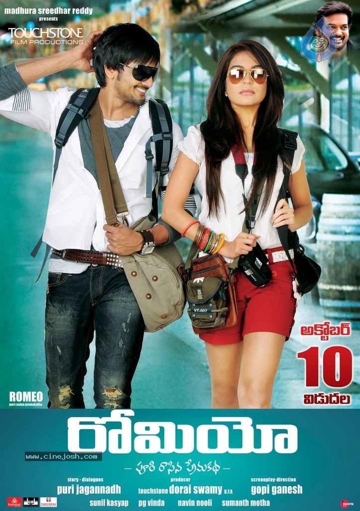Romeo Movie New Posters - 3 / 6 photos