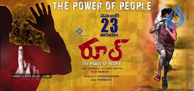 Rool Movie Release Date Posters - 5 / 9 photos