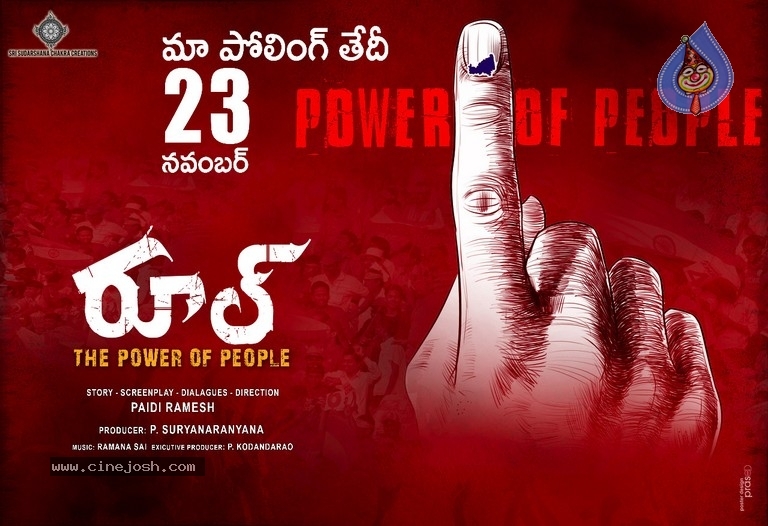 Rool Movie Release Date Posters - 6 / 9 photos