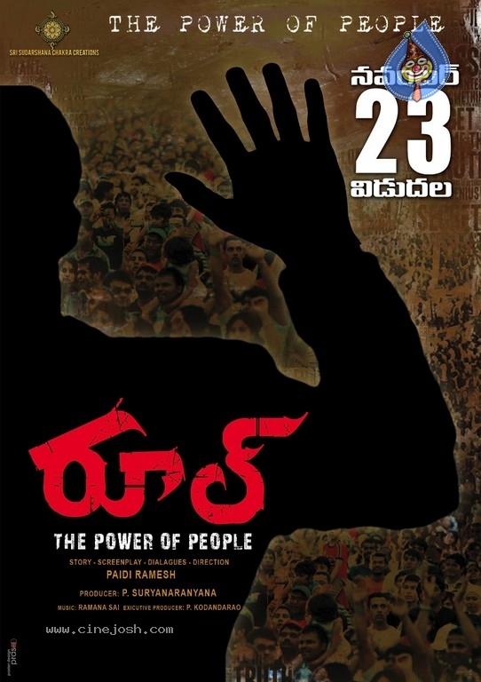Rool Movie Release Date Posters - 8 / 9 photos