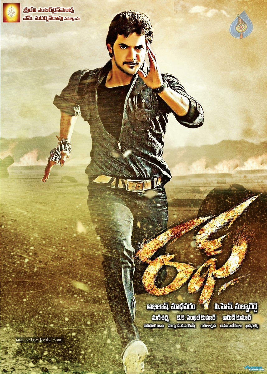 Rough Movie Stills n Walls - 1 / 14 photos