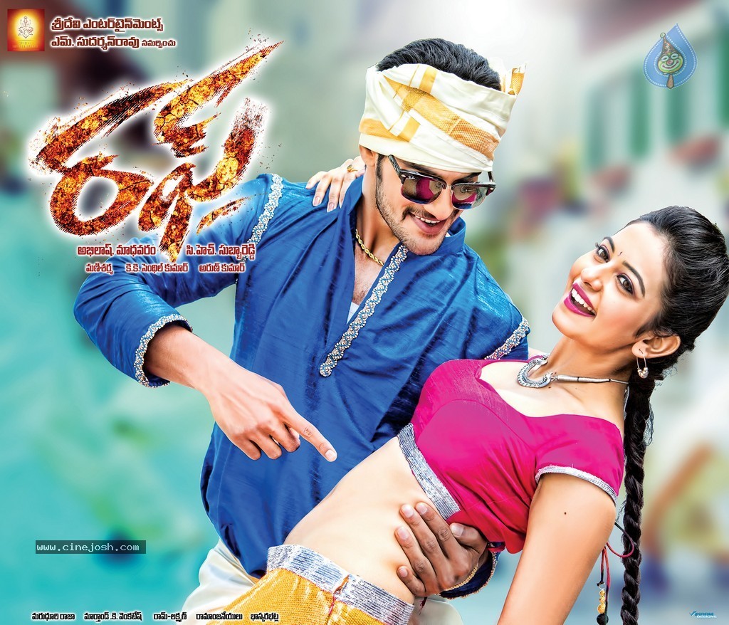 Rough Movie Stills n Walls - 13 / 14 photos