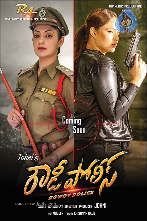 Rowdy Police Stills And Posters - 18 / 30 photos