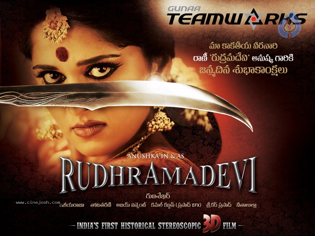 Rudhramadevi Movie 1st Look Stills - 3 / 5 photos