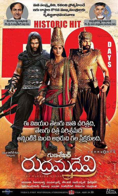 Rudramadevi 50 Days Poster - 1 / 1 photos
