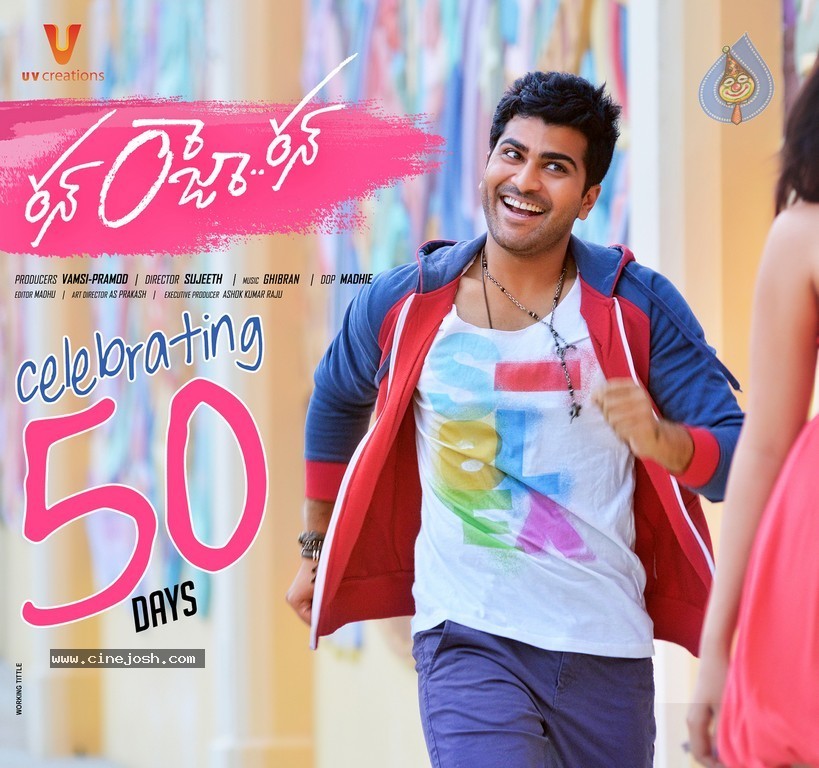 Run Raja Run 50 days Posters - 3 / 3 photos