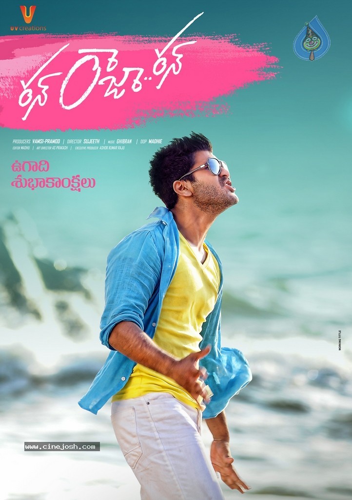 Run Raja Run First Look Posters - 1 / 3 photos