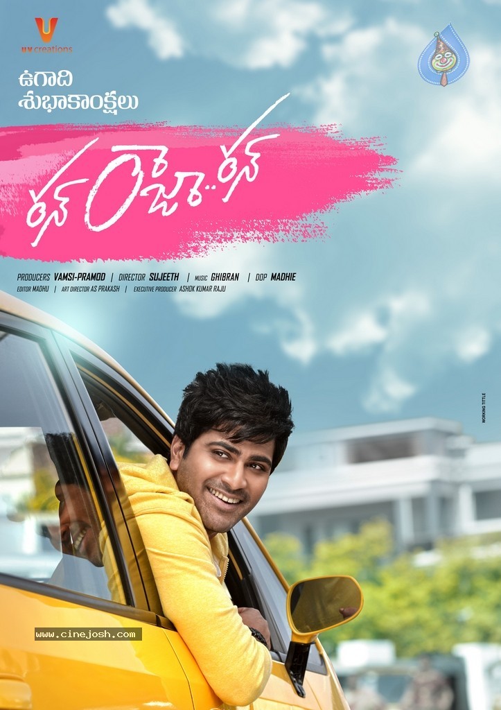 Run Raja Run First Look Posters - 3 / 3 photos