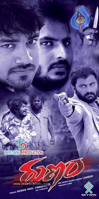 Runam Movie Posters and Photos - 34 / 52 photos