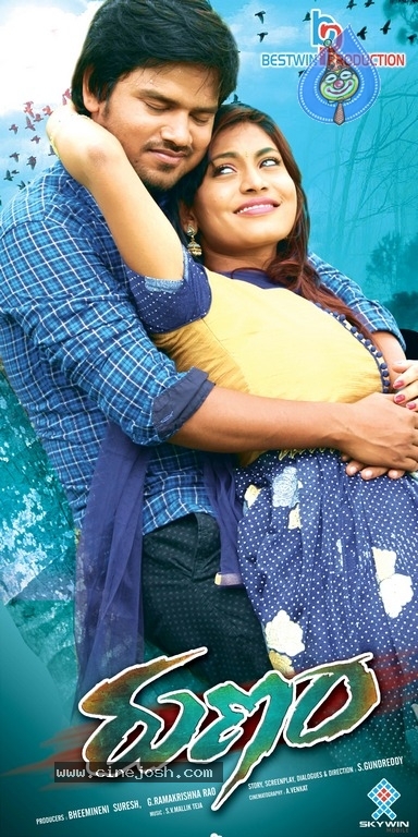 Runam Movie Posters and Photos - 40 / 52 photos