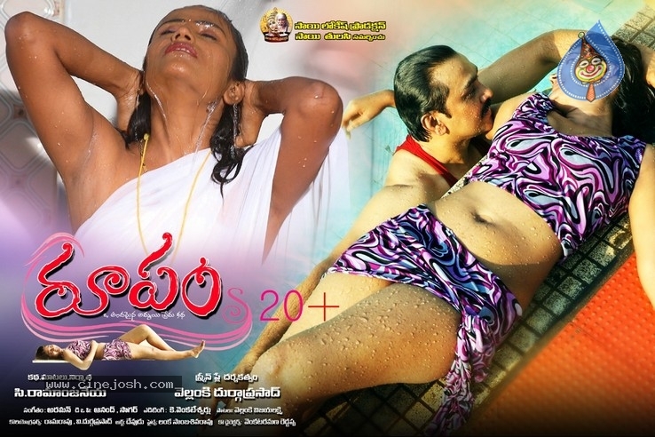 Rupam S20+ Movie Posters - 11 / 12 photos