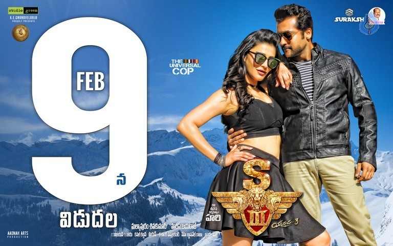 S3 Movie New Posters - 2 / 35 photos