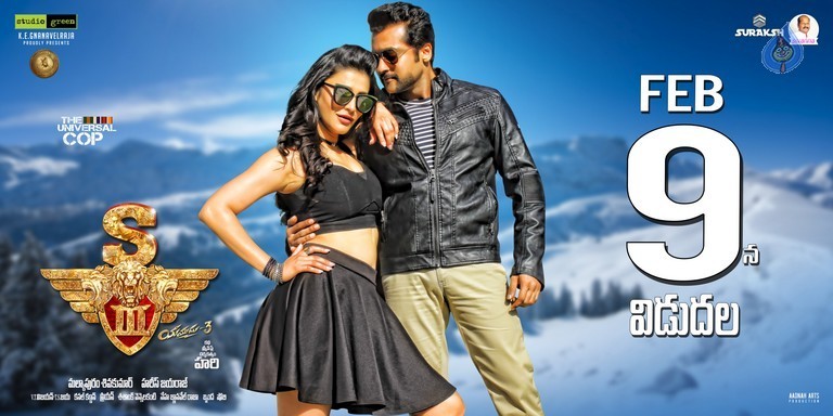 S3 Movie New Posters - 5 / 35 photos