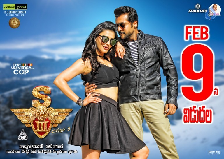 S3 Movie New Posters - 6 / 35 photos