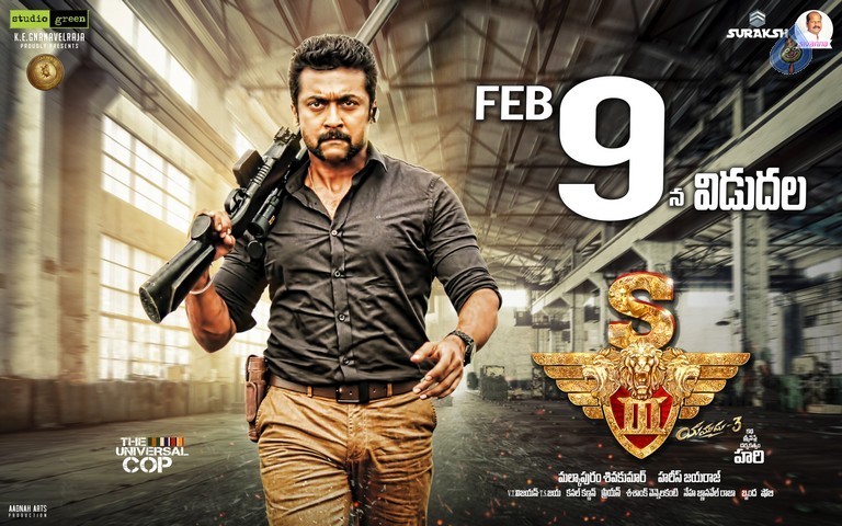 S3 Movie New Posters - 9 / 35 photos
