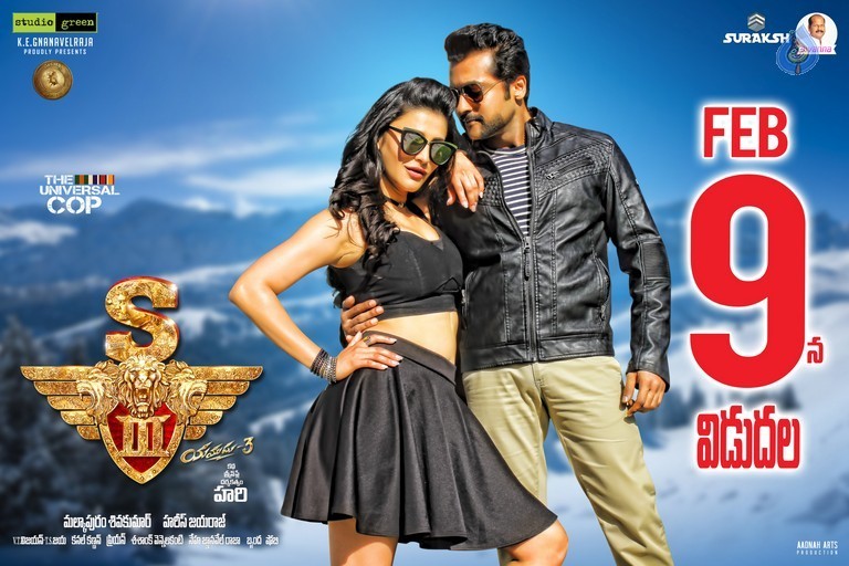 S3 Movie New Posters - 15 / 35 photos