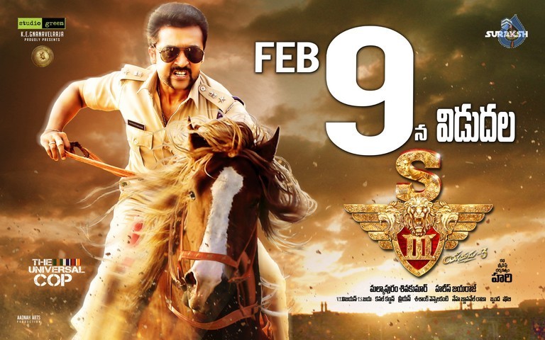 S3 Movie New Posters - 17 / 35 photos