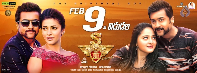 S3 Movie New Posters - 18 / 35 photos